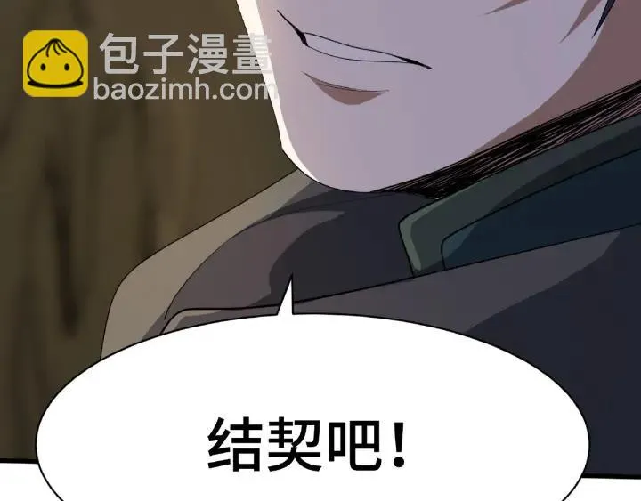 第62话 我们结契吧（上） 第95页