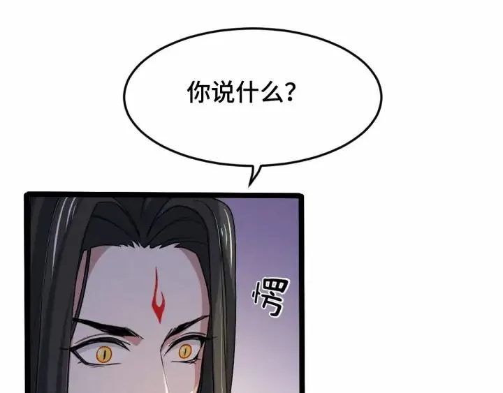 第62话 我们结契吧（下） 第3页