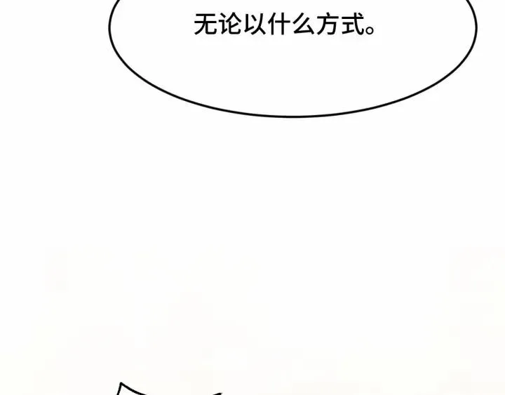 第62话 我们结契吧（下） 第6页