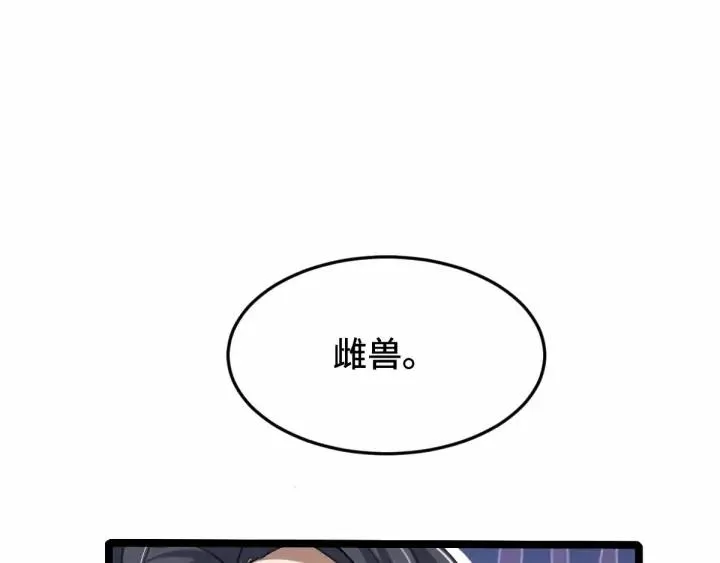 第62话 我们结契吧（下） 第10页