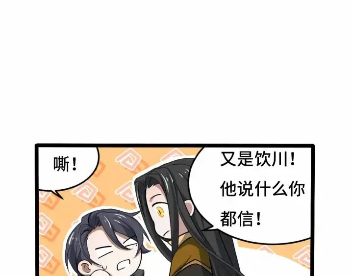第62话 我们结契吧（下） 第12页