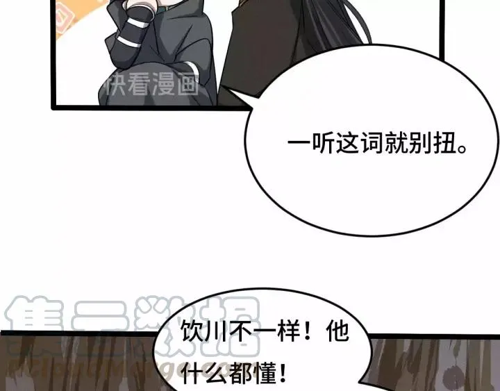 第62话 我们结契吧（下） 第13页