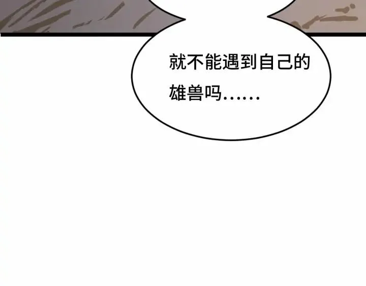 第62话 我们结契吧（下） 第15页