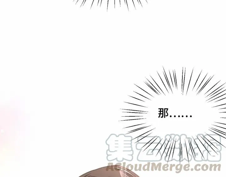 第62话 我们结契吧（下） 第21页