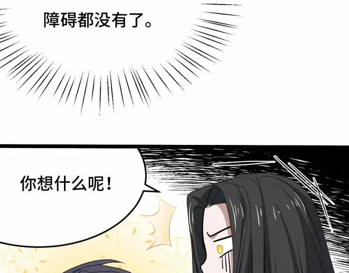 第62话 我们结契吧（下） 第26页