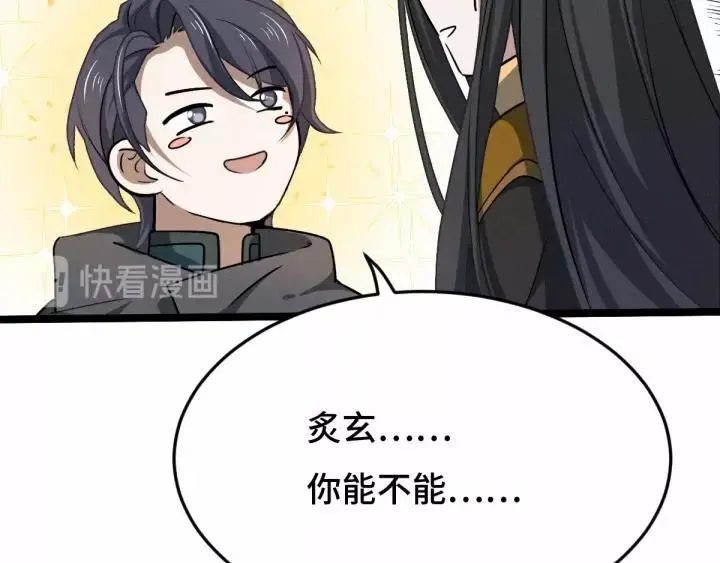 第62话 我们结契吧（下） 第27页
