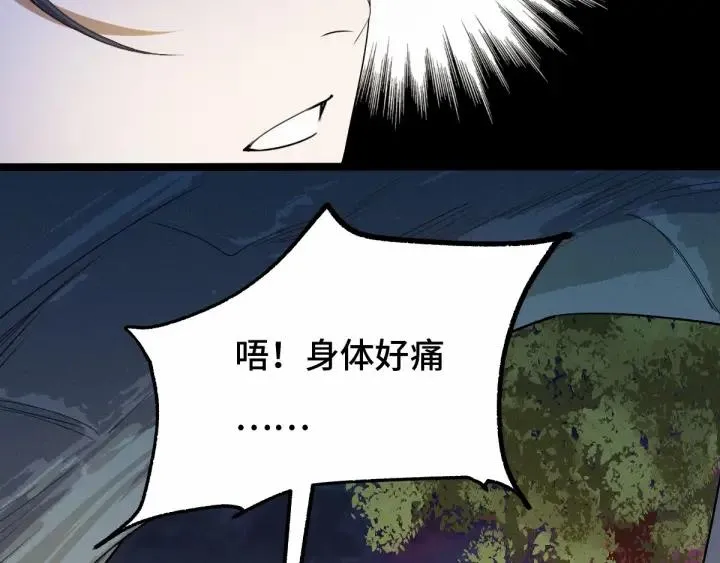 第62话 我们结契吧（下） 第30页