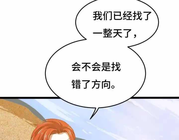 第62话 我们结契吧（下） 第44页