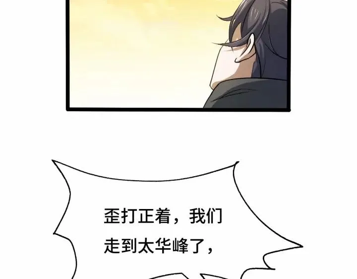 第62话 我们结契吧（下） 第51页