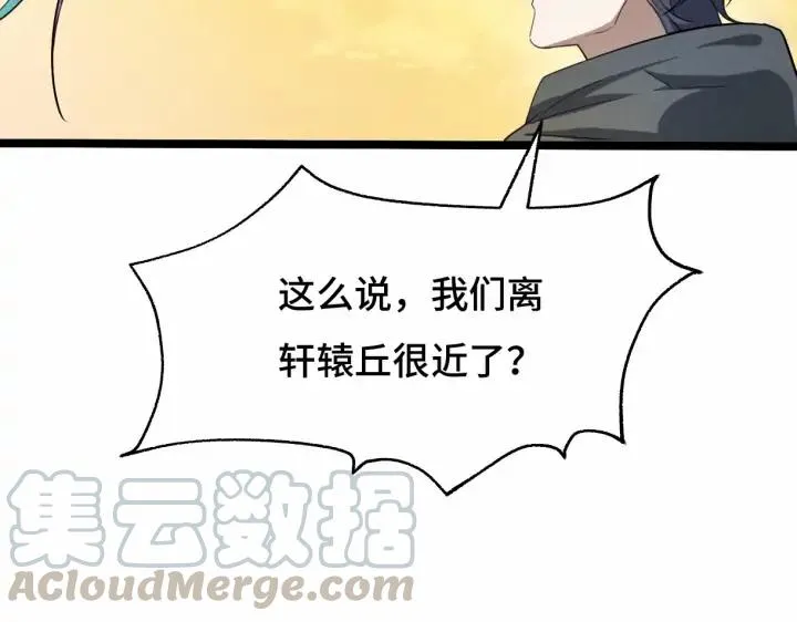第62话 我们结契吧（下） 第53页