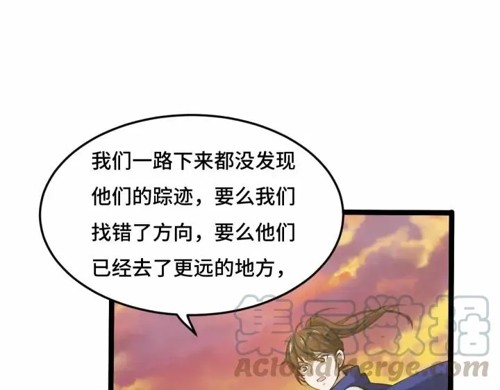 第62话 我们结契吧（下） 第57页