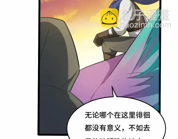 第62话 我们结契吧（下） 第58页