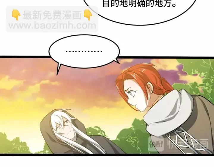 第62话 我们结契吧（下） 第59页