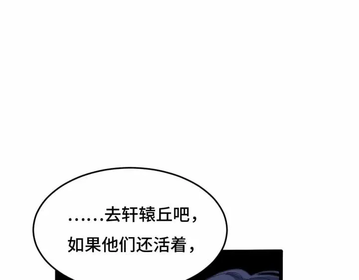 第62话 我们结契吧（下） 第60页