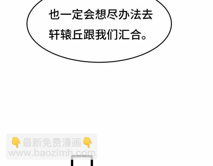 第62话 我们结契吧（下） 第62页