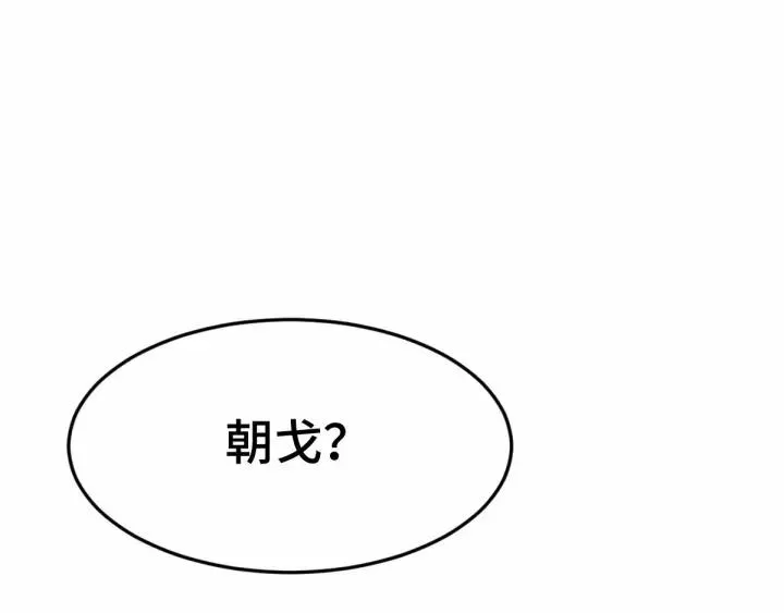 第62话 我们结契吧（下） 第72页