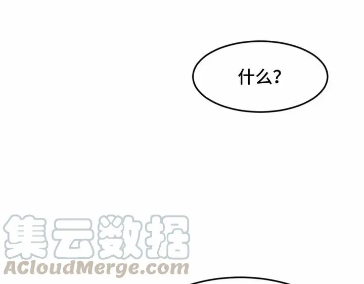 第62话 我们结契吧（下） 第73页
