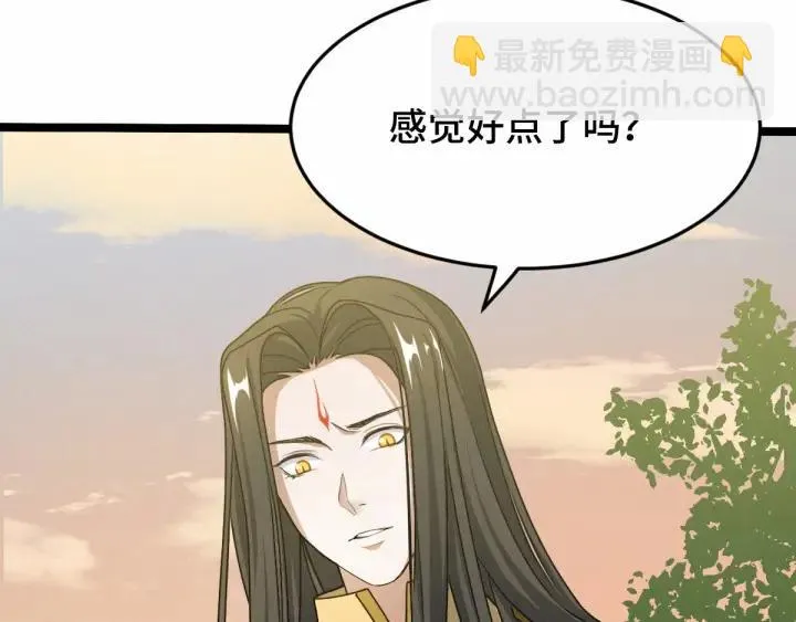 第62话 我们结契吧（下） 第74页