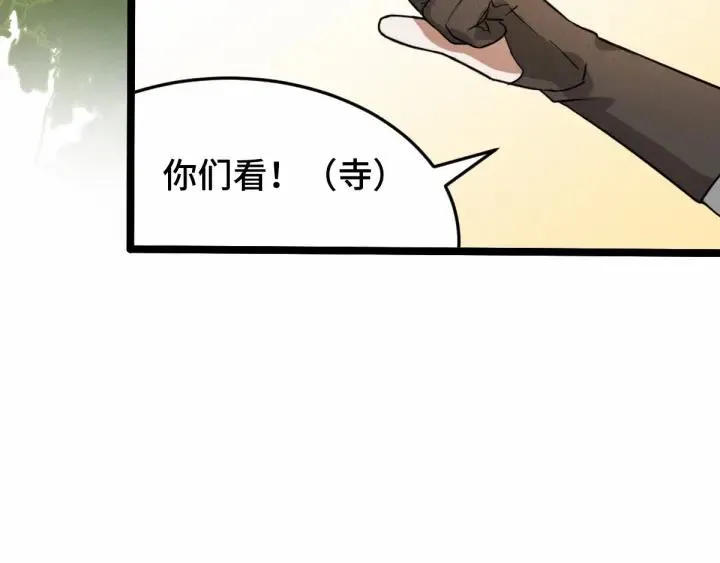 第62话 我们结契吧（下） 第79页
