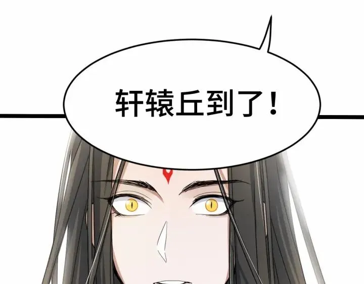第62话 我们结契吧（下） 第80页