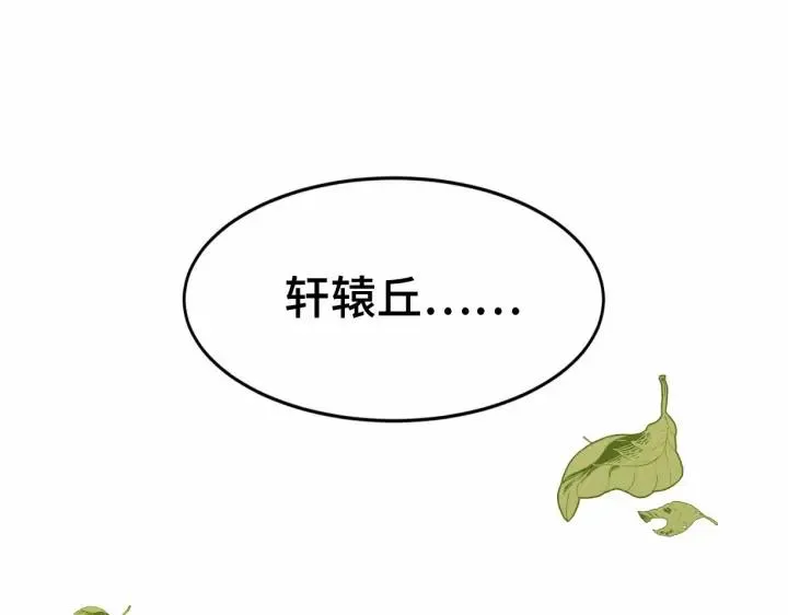 第63话 饮川（上） 第4页