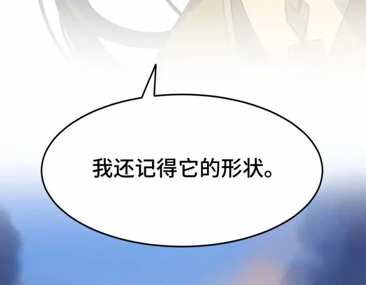 第63话 饮川（上） 第7页