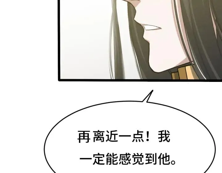 第63话 饮川（上） 第15页