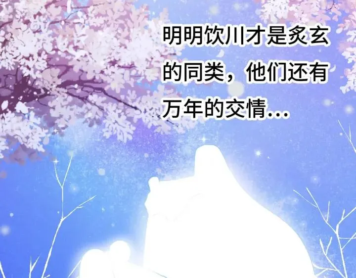 第63话 饮川（上） 第18页