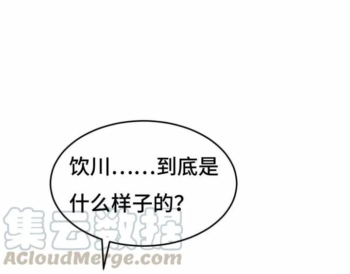 第63话 饮川（上） 第21页