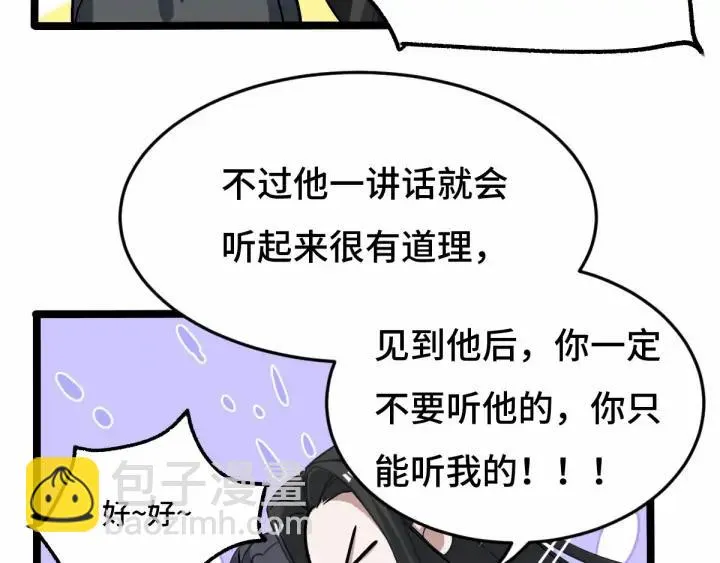 第63话 饮川（上） 第23页