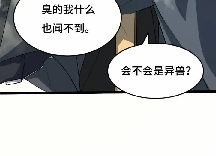 第63话 饮川（上） 第30页