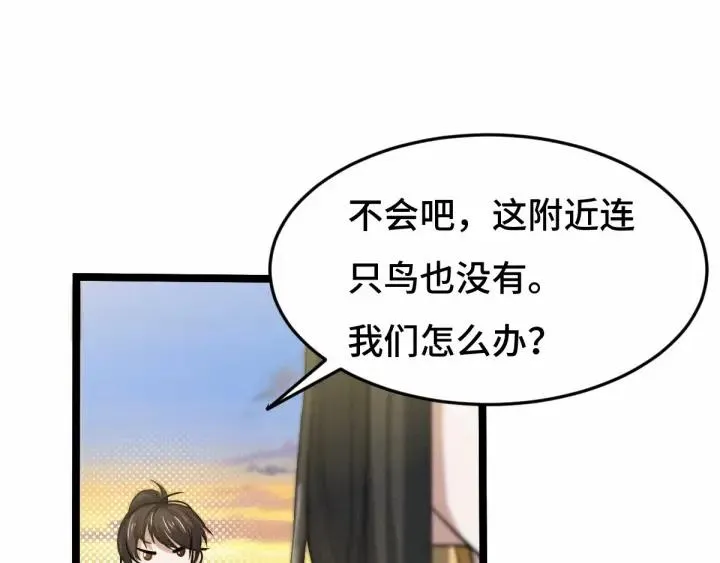 第63话 饮川（上） 第31页