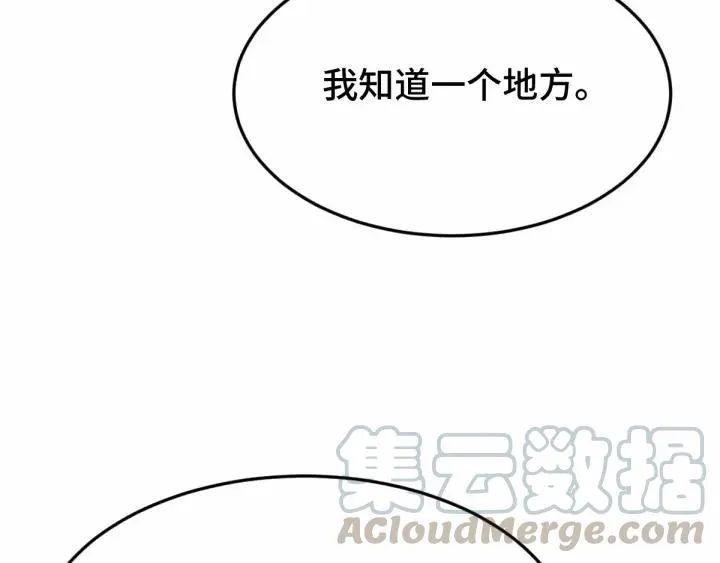 第63话 饮川（上） 第33页