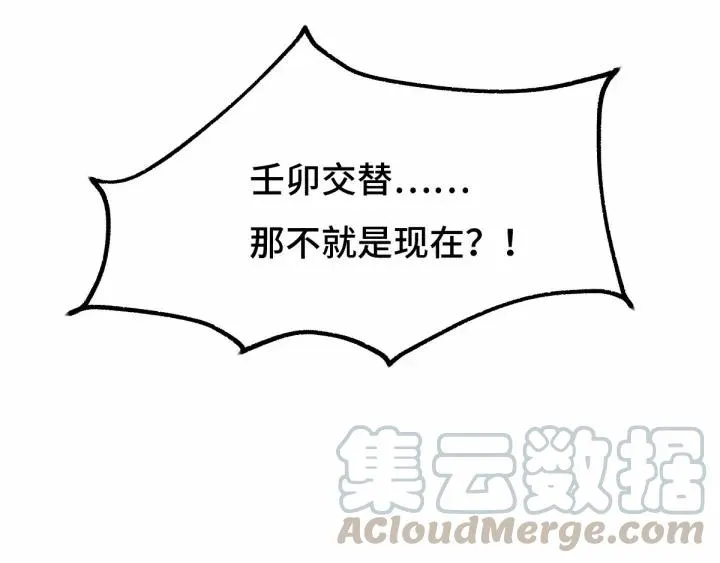 第63话 饮川（上） 第37页