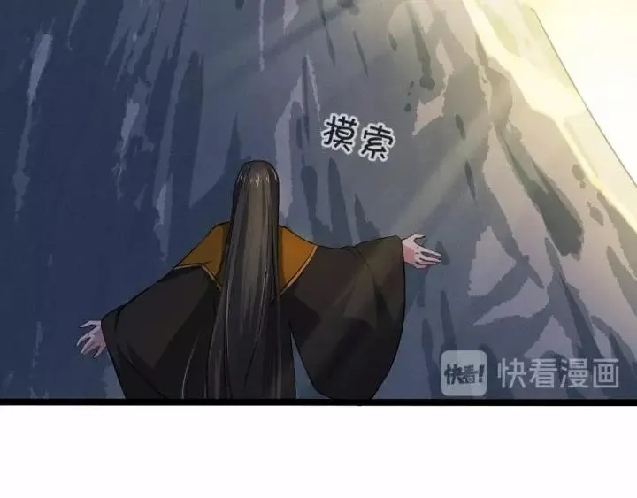 第63话 饮川（上） 第42页