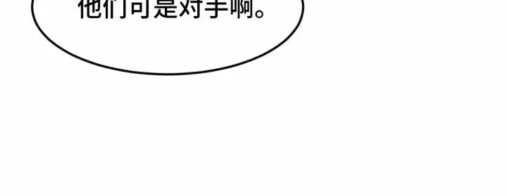 第63话 饮川（上） 第47页