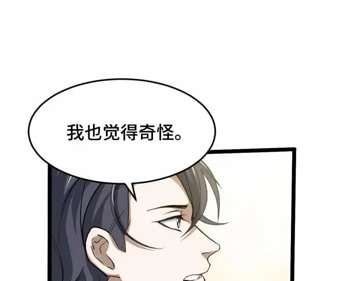 第63话 饮川（上） 第48页