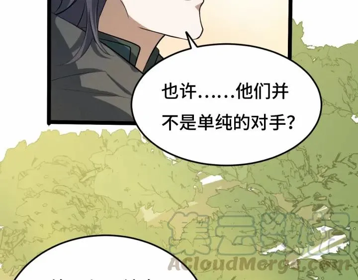 第63话 饮川（上） 第49页