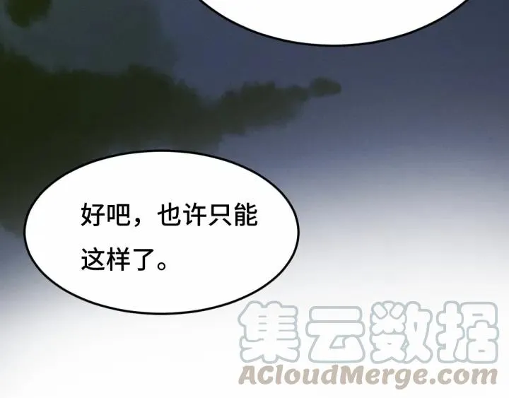第63话 饮川（上） 第53页