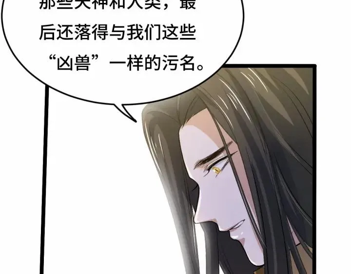 第63话 饮川（上） 第55页