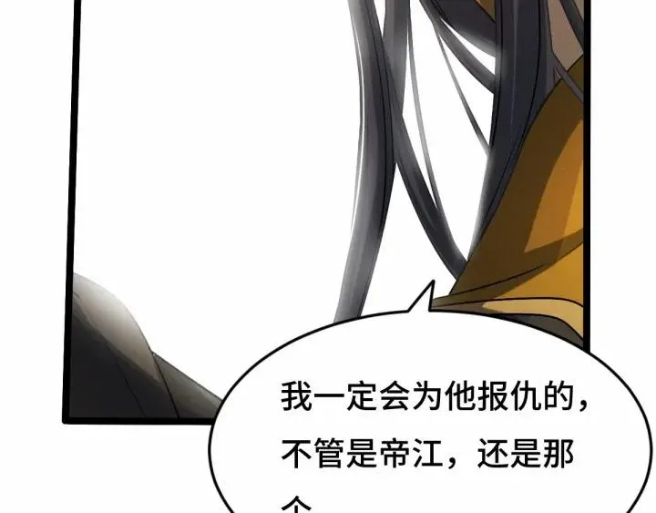 第63话 饮川（上） 第56页