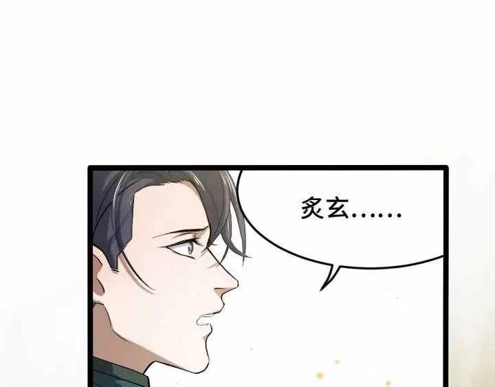 第63话 饮川（上） 第59页