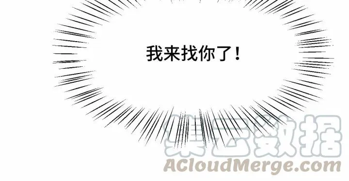 第63话 饮川（上） 第77页