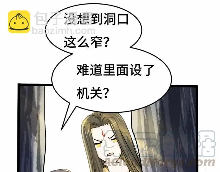 第63话 饮川（下） 第5页