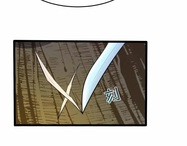 第63话 饮川（下） 第7页
