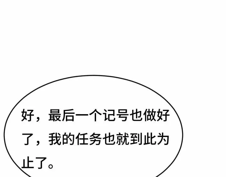 第63话 饮川（下） 第8页