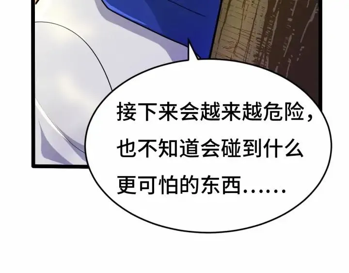 第63话 饮川（下） 第10页