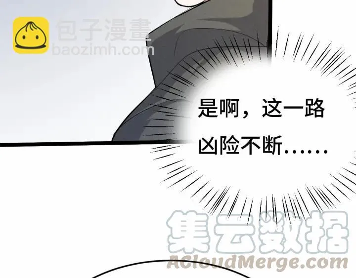 第63话 饮川（下） 第13页