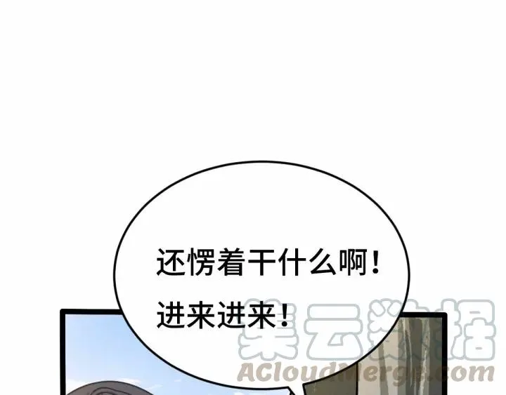第63话 饮川（下） 第17页