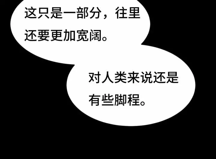 第63话 饮川（下） 第26页